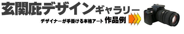 セミオーダー玄関庇,おしゃれなキャノピーデザイン施工例