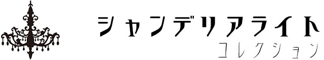 シャンデリアライト,吊り照明,ロウソク