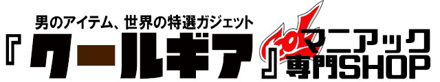 クールなアイテム,男のギア