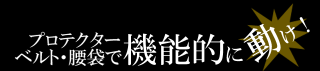 ベルト,腰袋,大工道具