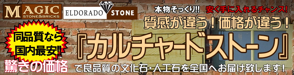 �J���`���[�h�X�g�[��,�΃����K,�u���b�N,�X�g�[���x�j�A