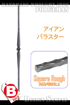 アイアンパーツ,バラスター