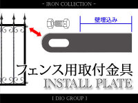 ロートアイアン,フェンス,エクステリア,手摺,手すり