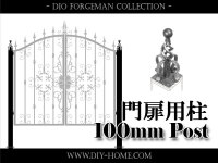 ロートアイアン,門扉用パーツ
