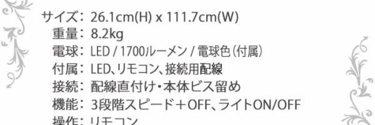 spec,シーリングファン,ファン,おしゃれ,インテリア,アンティーク,デザイン,吹き抜け