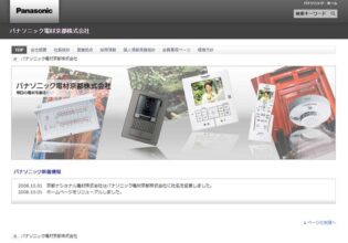 照明,照明器具,施工,パナソニック