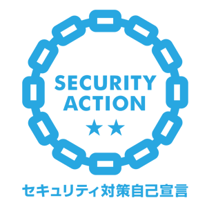 SECURITY ACTION 二つ星